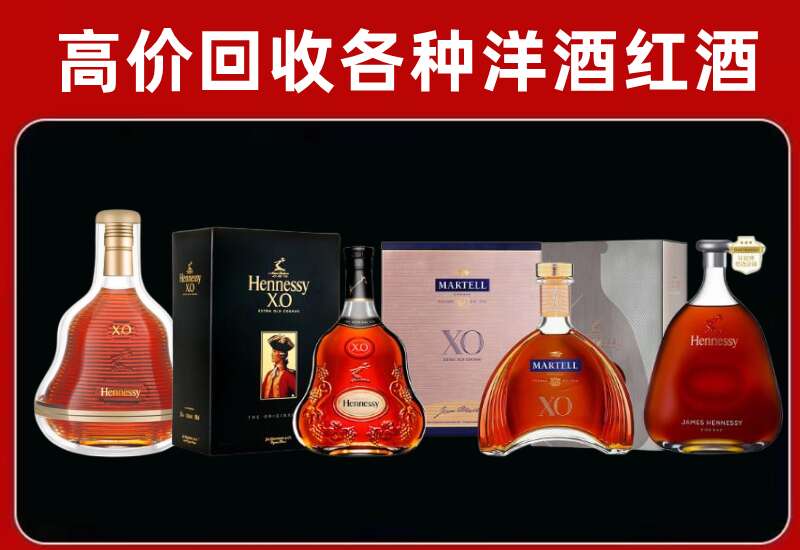 金沙县回收轩尼诗